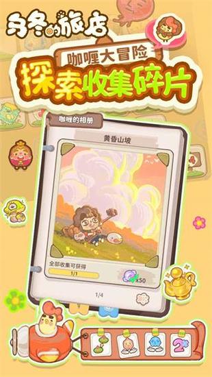 乌冬的旅店正版下载