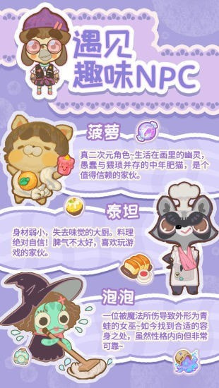 乌冬的旅店免费下载ios版