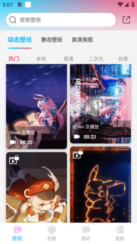 元壁纸安卓版