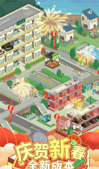 房东模拟器app