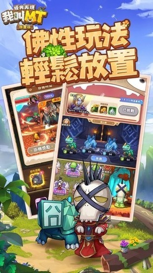 我叫mt经典再现下载手机版