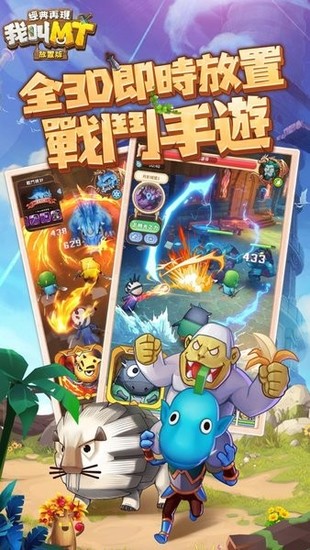 我叫mt经典再现下载