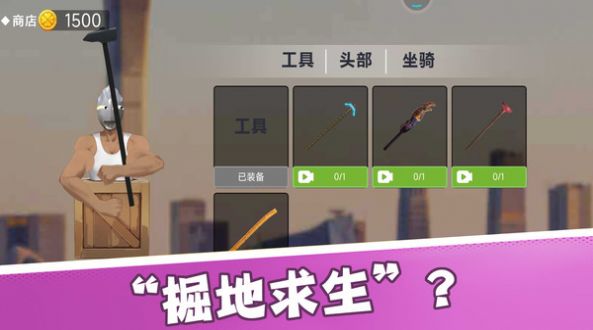 行走王者最新版下载