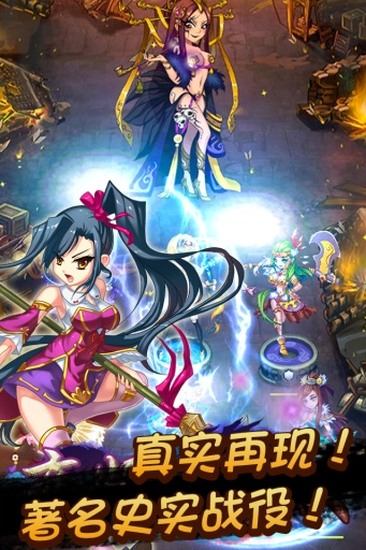 恋姬无双下载