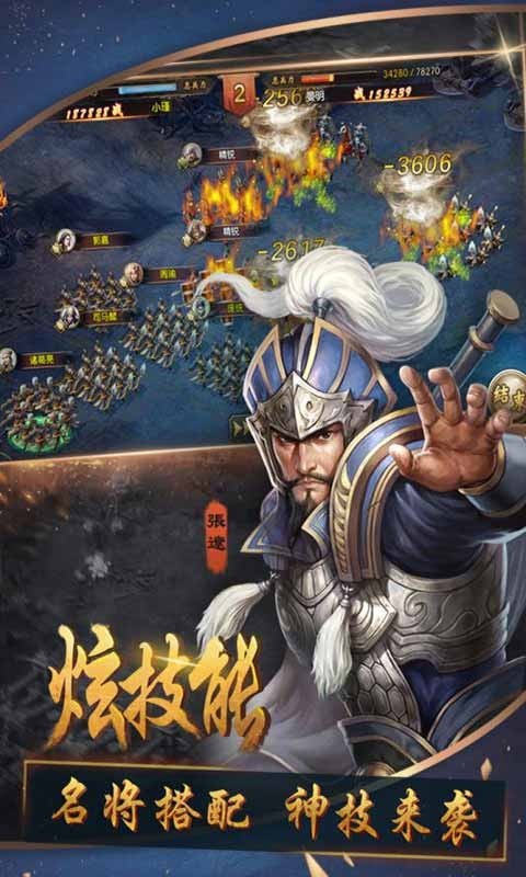 三国群英纪单机版最新下载免费版