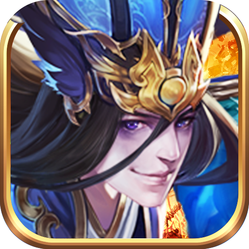 三国群英纪单机版最新下载免费版