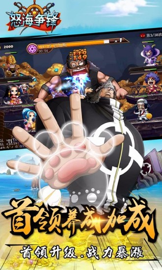 怒海争锋苹果下载手机版