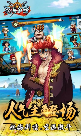 怒海争锋下载