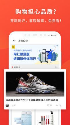 什么值得买app官方最新版本