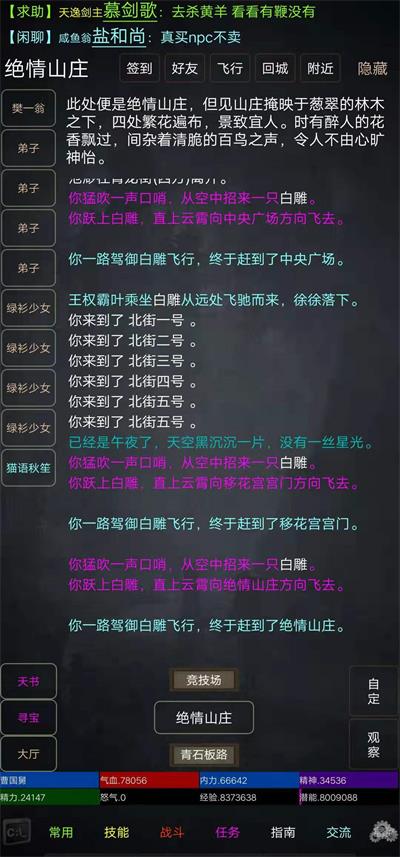 引君渡app安卓版下载