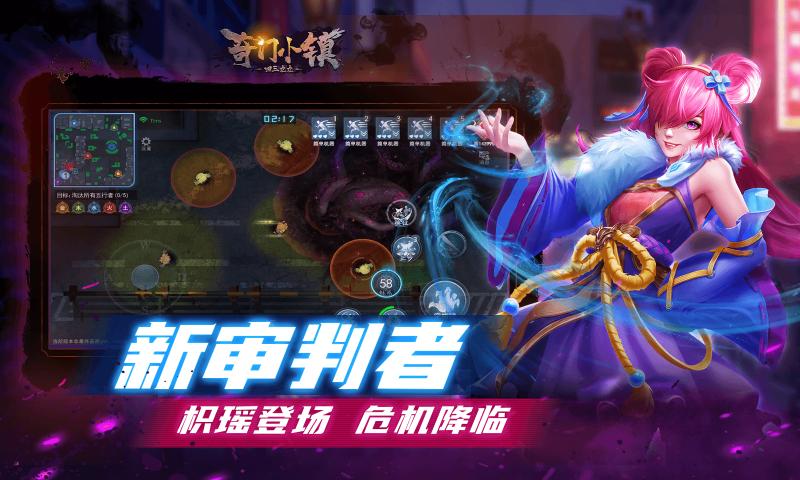 奇门小镇测试服下载安装2024版本
