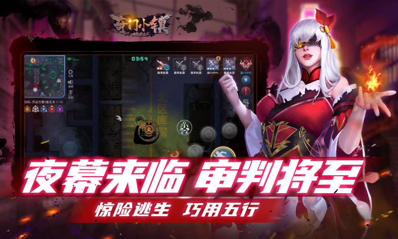奇门小镇测试服下载安装2024版本
