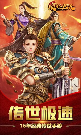 破晓九天安卓版下载