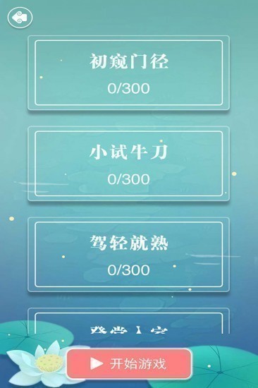 成语接龙安卓版下载安装ios版
