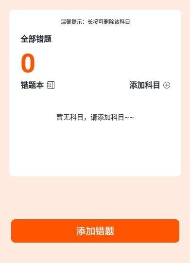 作业大师傅免费苹果下载