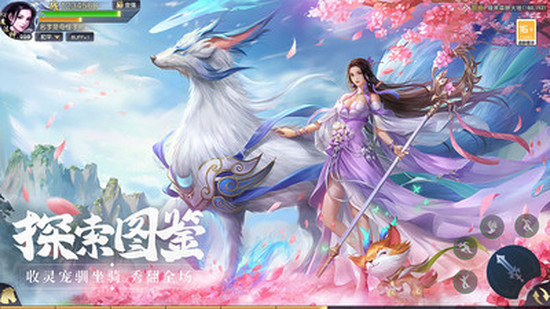 青云传福利版苹果免费下载