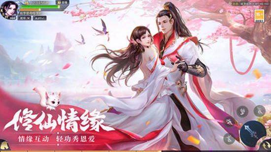 青云传福利版