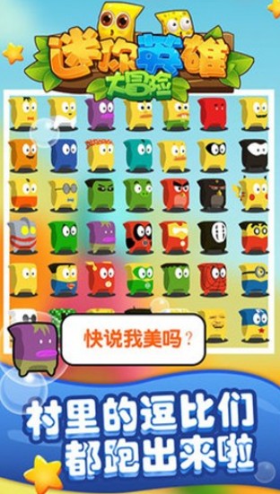 迷你英雄大冒险安卓游戏最新版下载