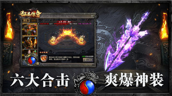 狂暴传奇安卓版苹果版手机版