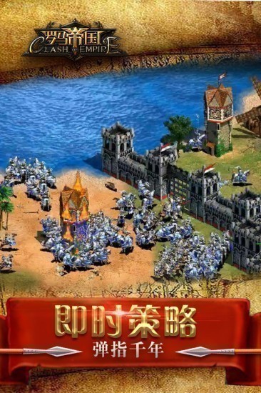 罗马帝国最新版