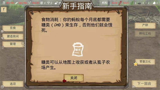 蚂蚁生存模拟