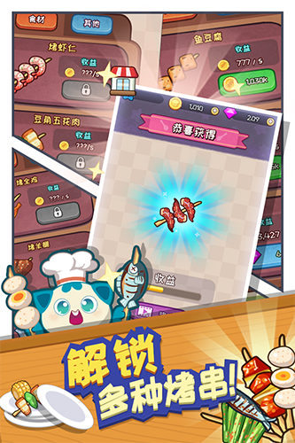 餐厅大亨2024版最新下载