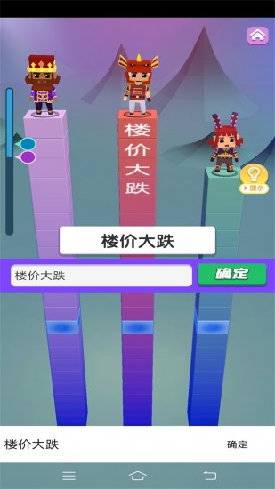 疯狂打字王