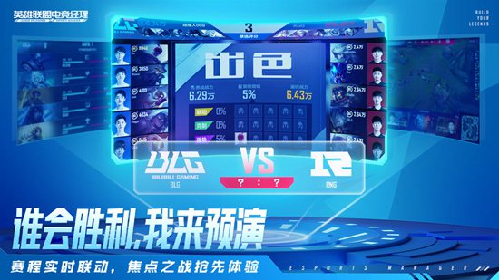 lol电竞经理手游的选手是如何评级的