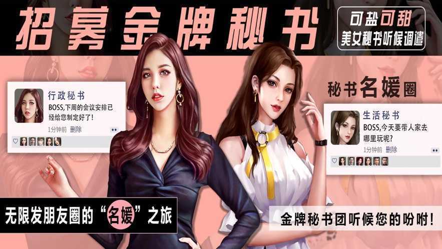 商战极品女秘书app下载安装