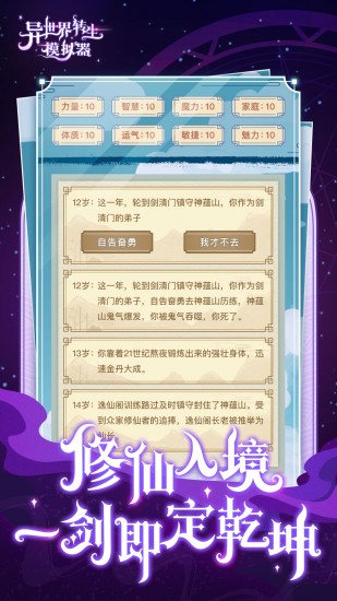 异世界转生