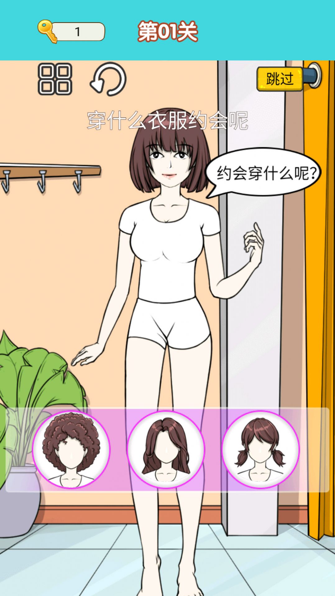 换装达人女生2024下载安卓版