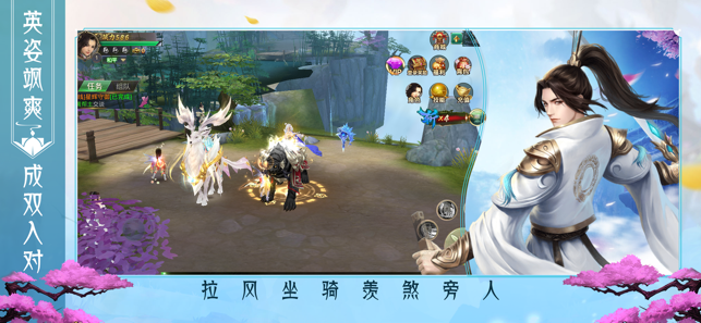 剑仙奇缘安卓下载