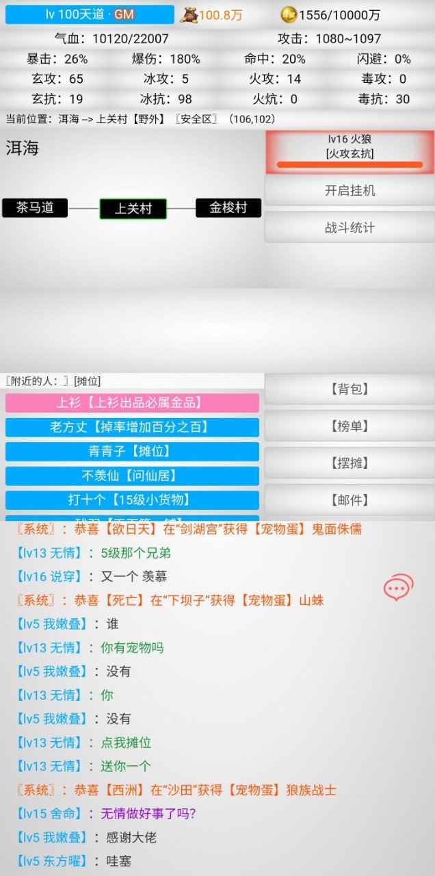 无限江湖最新版