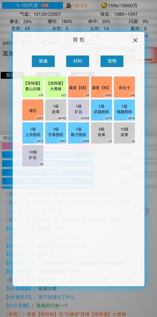 无限江湖最新版