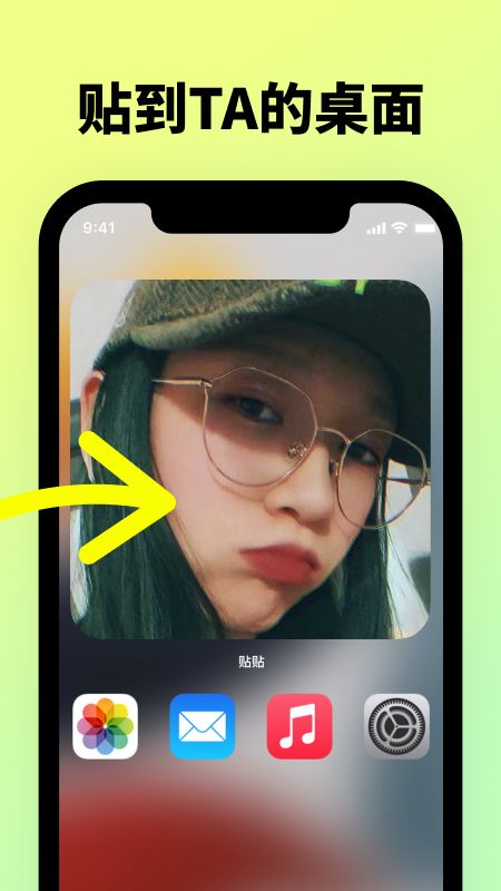 贴贴壁纸app手机版下载