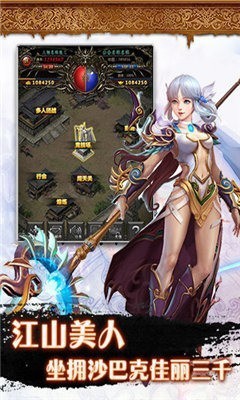 精品复古传奇手游下载2024版本