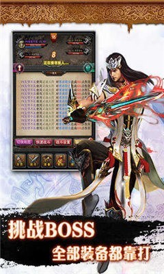 精品复古传奇手游(排行榜)