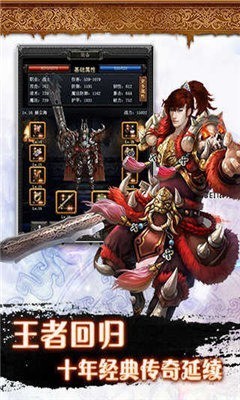 精品复古传奇手游下载2024版本