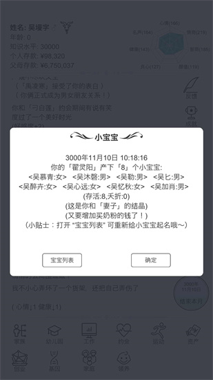 模拟人生海王版ios手机版