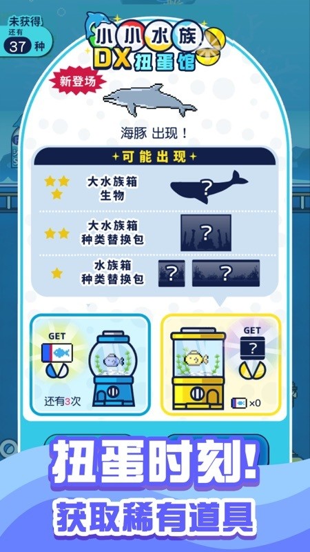 小小水族馆无限金币版2024最新下载