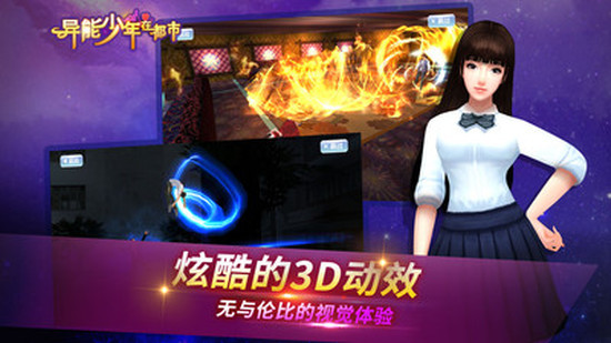 异能少年在都市安卓版