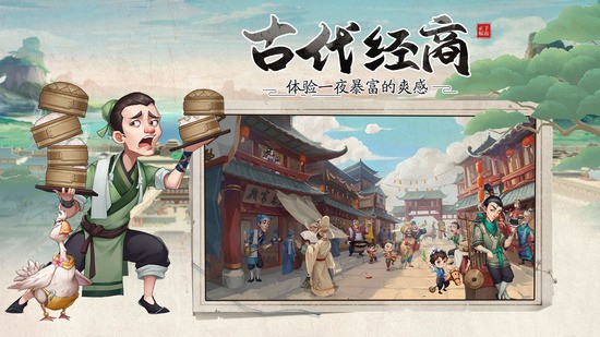 我是大东家2024版本下载