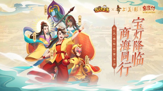 我是大东家2024版本下载