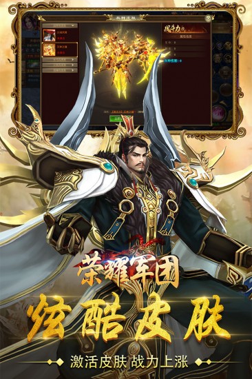 荣耀军团ios免费下载