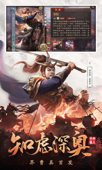 三国杀互通版