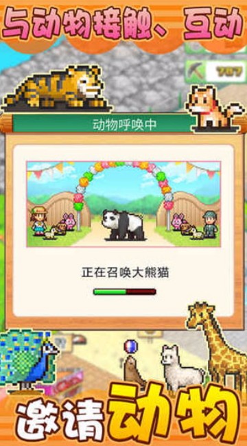 发现动物公园debug版