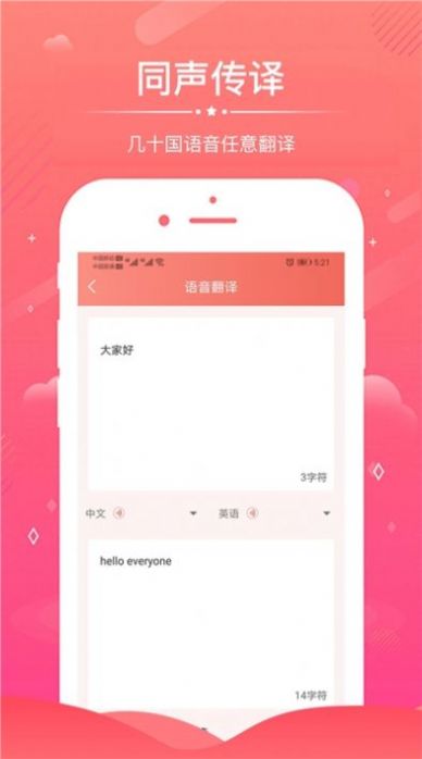 语音录音转文字app手机版下载