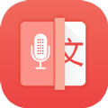 语音录音转文字app手机版下载