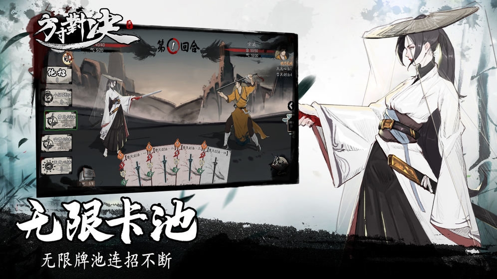 方寸对决最新版本下载