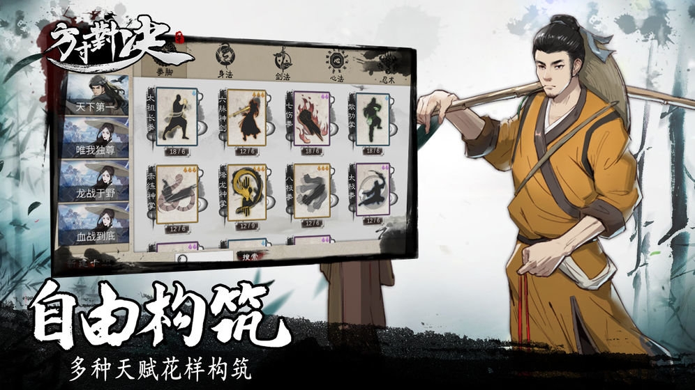 方寸对决最新版本下载